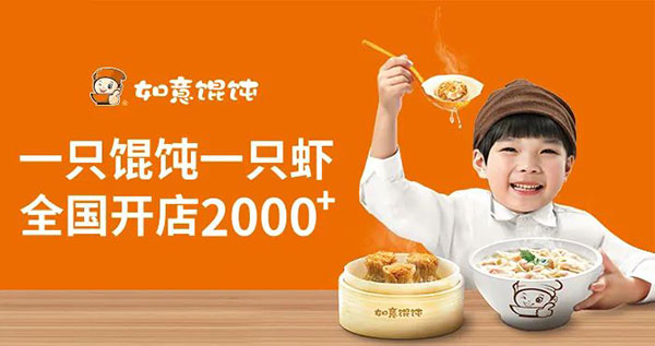 如意餛飩2021次列車已發車，前方到站濟南西站！