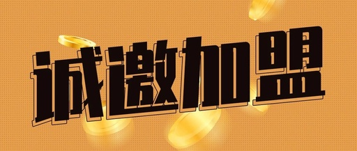 如意餛飩加盟怎么樣？好不好？看這1天簽約16家，實(shí)力就不容小覷！