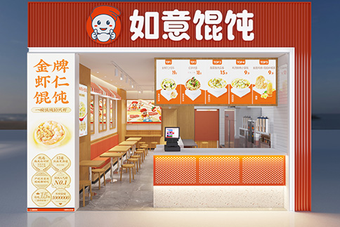 正宗餛飩加盟選如意餛飩，經營簡單賺錢省心！