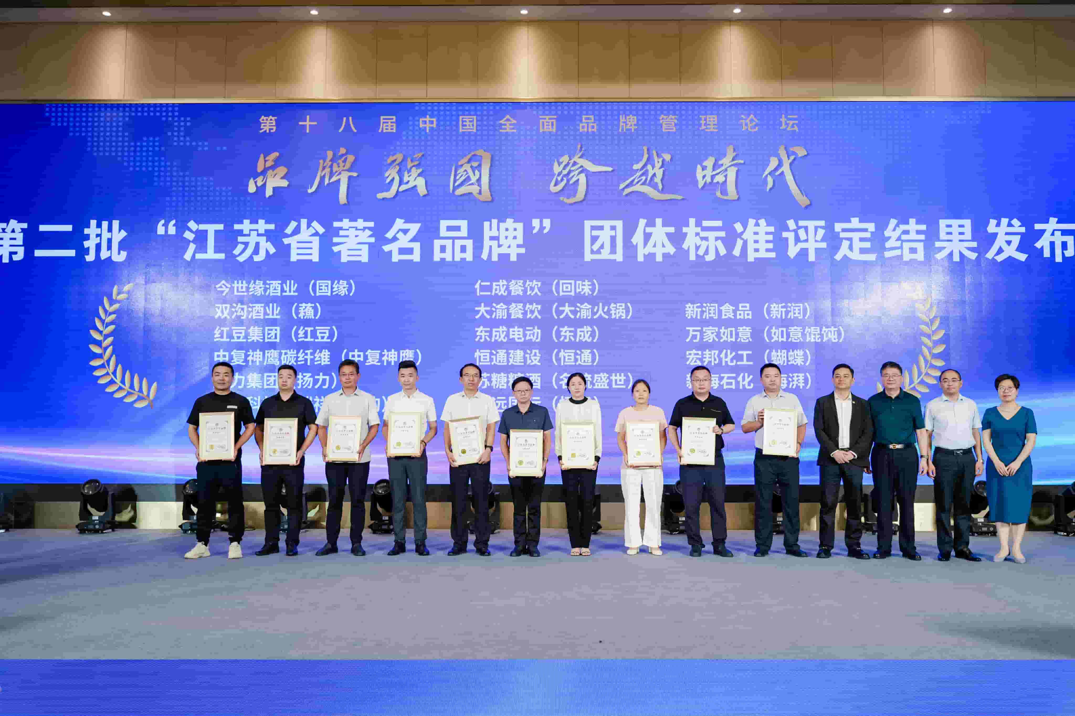 恭喜如意?餛飩榮獲第二批“江蘇省著名品牌”稱號！