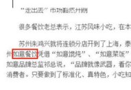 新華日報報道：重振餐飲業(yè)，小吃如何扛大旗？