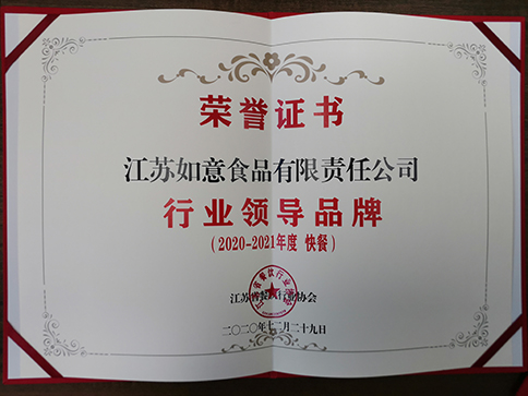 如意餛飩榮譽 如意餛飩榮譽