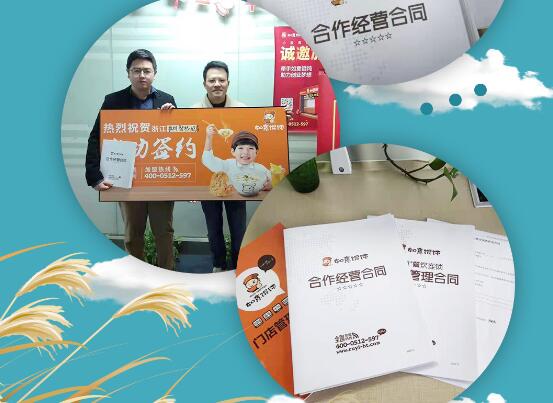 選擇如意餛飩加盟，創(chuàng)業(yè)再也不是夢(mèng)