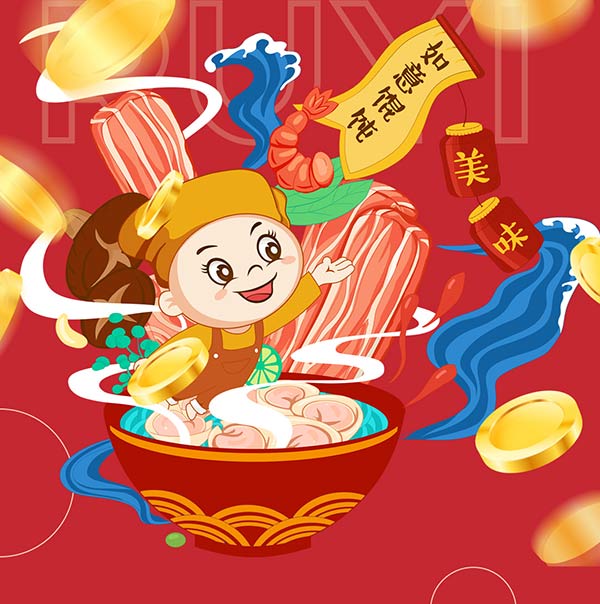 如意餛飩嚴(yán)正聲明！請(qǐng)勿上當(dāng)受騙！