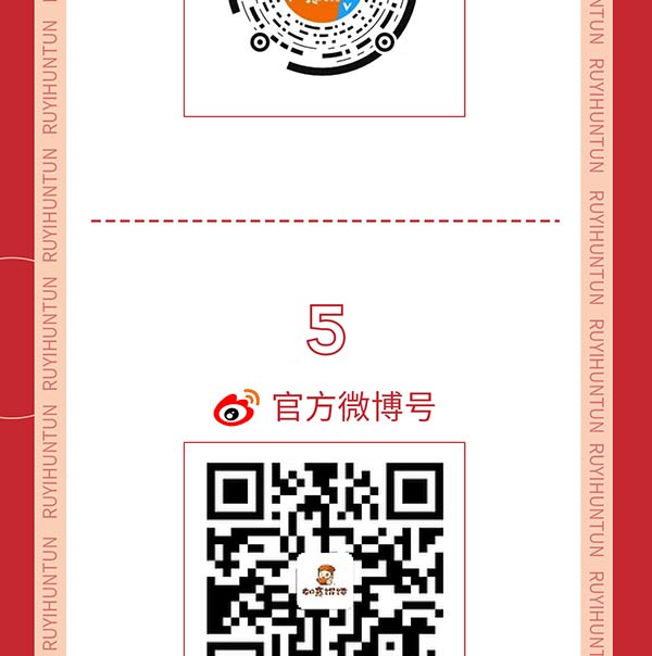 如意餛飩嚴(yán)正聲明！請(qǐng)勿上當(dāng)受騙！