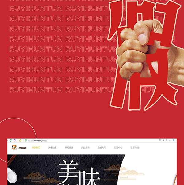 如意餛飩嚴(yán)正聲明！請(qǐng)勿上當(dāng)受騙！