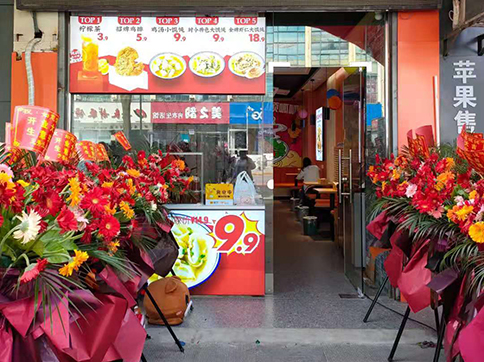 熱烈祝賀江蘇鹽城如意餛飩建湖人民路店盛大開業！